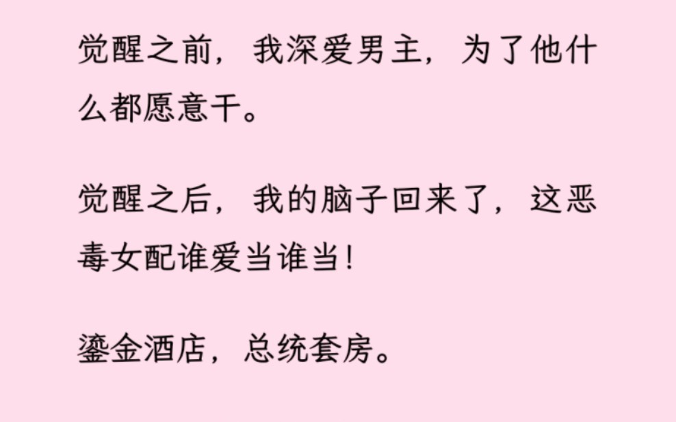 [图]「百合」 我一个恶毒女配，居然被虐文女主亲了？！！！我惊呆了，女的也要？