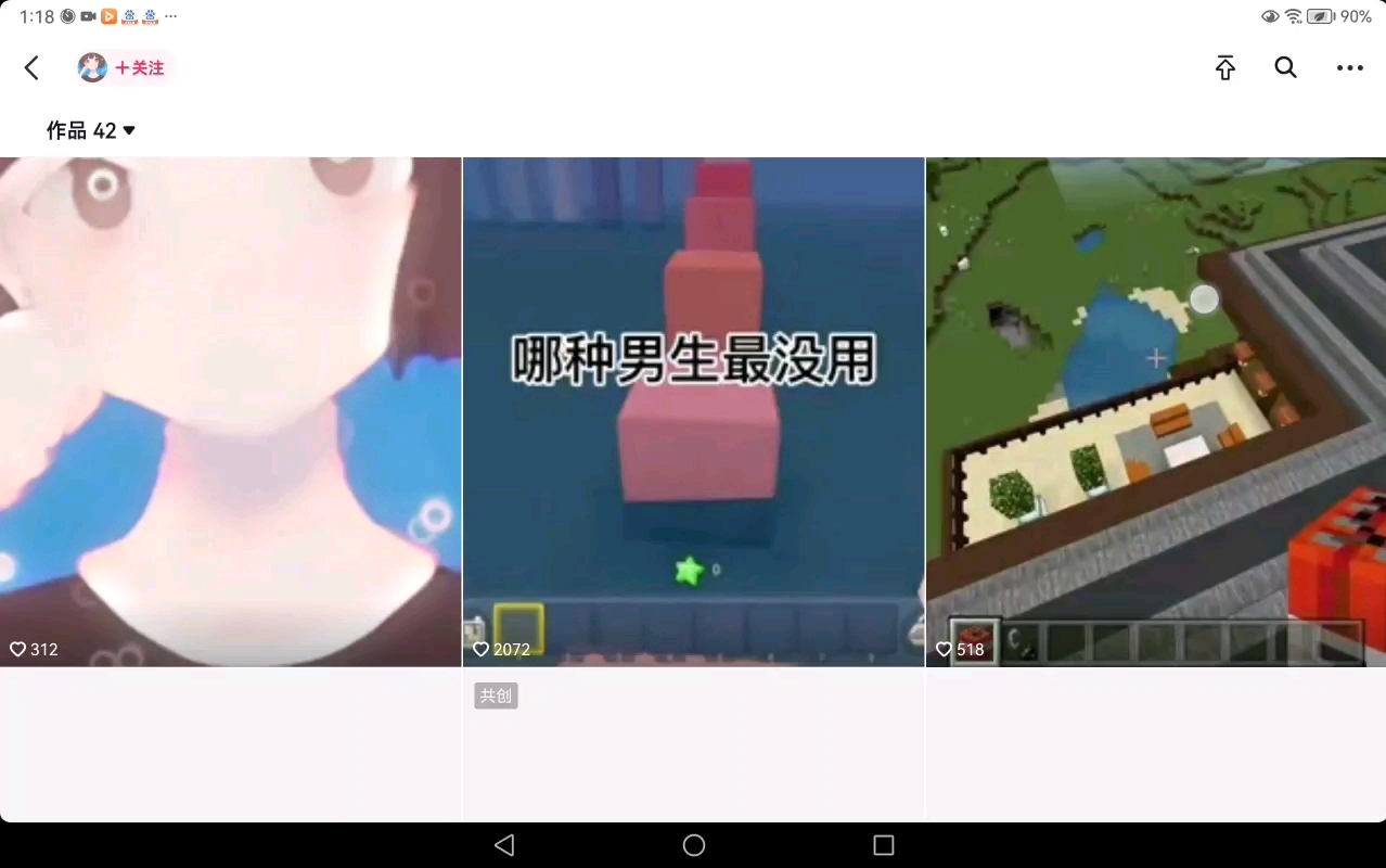 赤红在某音的迷惑行为哔哩哔哩bilibili