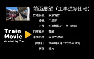 阪急千里线 搜索结果 哔哩哔哩 Bilibili 阪急千里线 搜索结果 哔哩哔哩 Bilibili