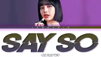 Blackpink Lisa 线上演唱会cover Say So 歌词 哔哩哔哩 Bilibili