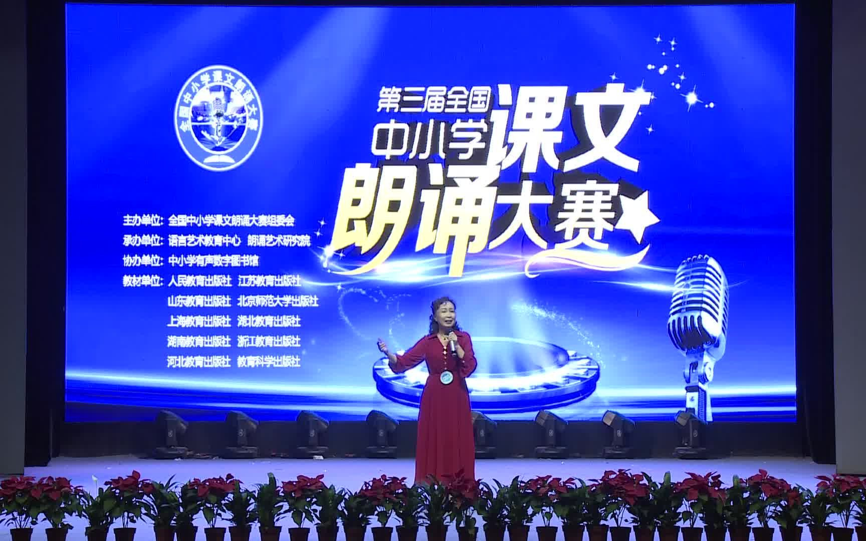 全国朗诵比赛视频--第三届"全国中小学课文朗诵大赛"--祖国啊,我亲爱