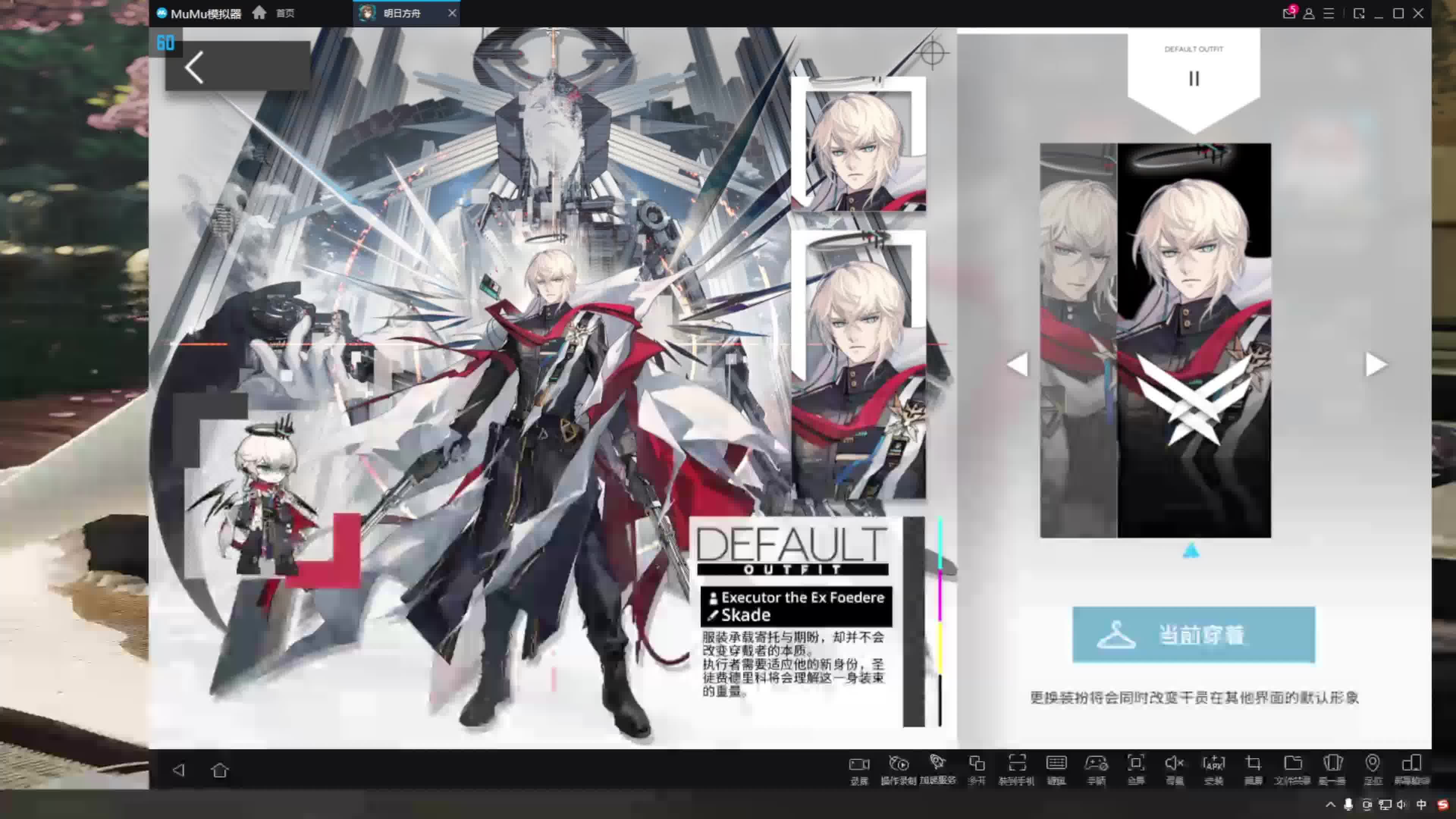 明日方舟 干员百科 圣约送葬人