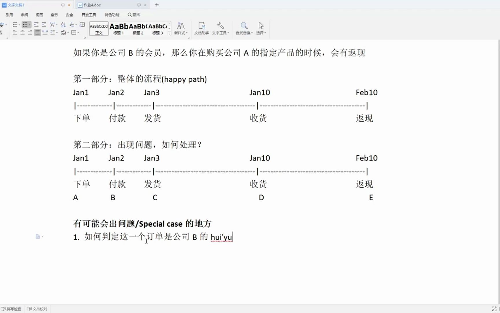 [图]【喂hyy4424】九章算法面试实战冲刺班-BQ/Resume/Project/Design 2023版4.6