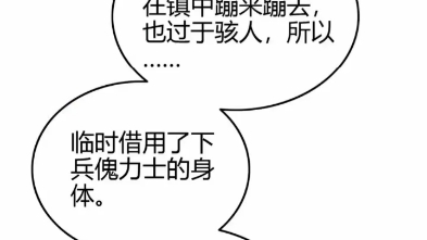 战国千年第二百三十三话哔哩哔哩bilibili