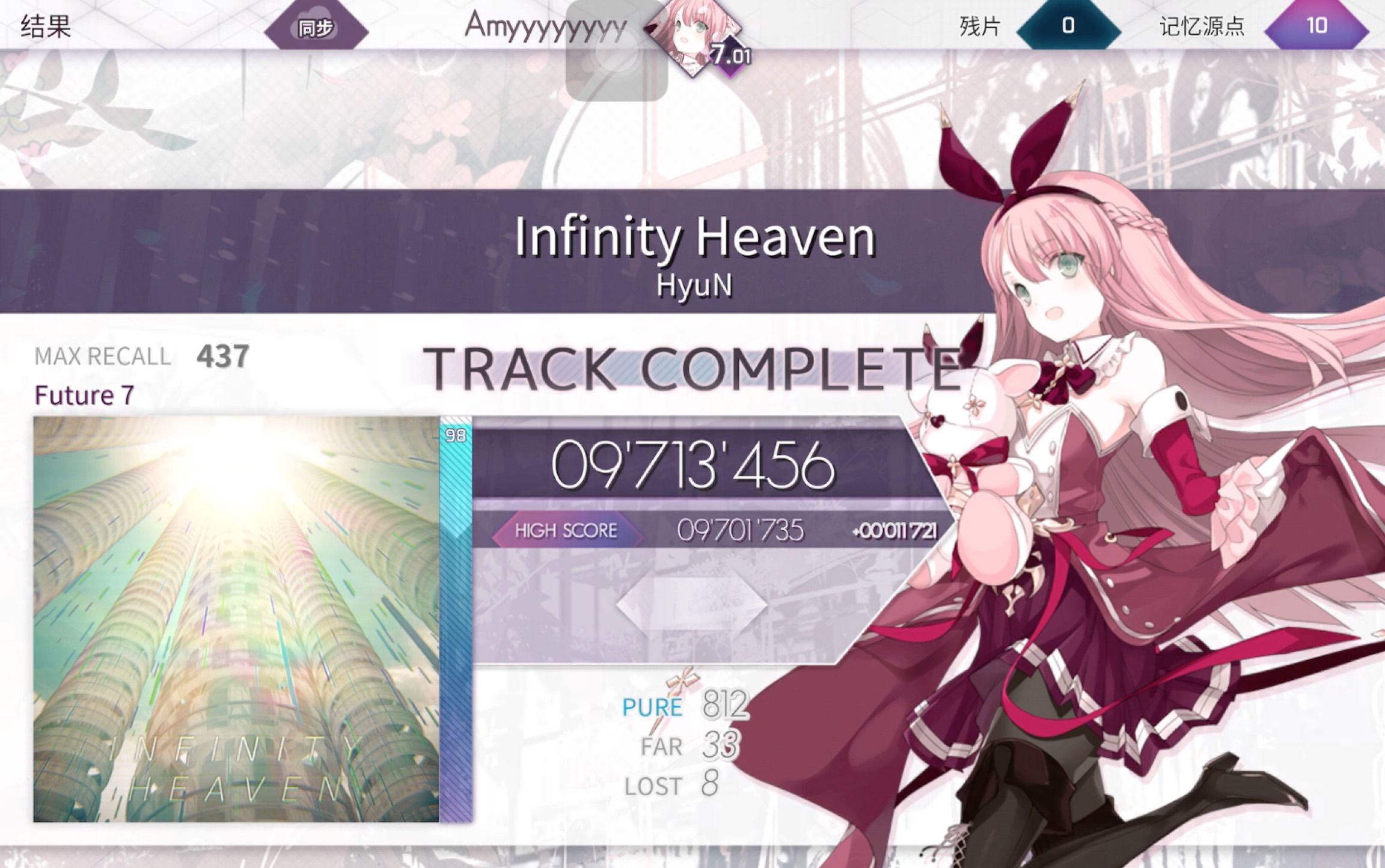 arcaeaftr7infinityheaven97w
