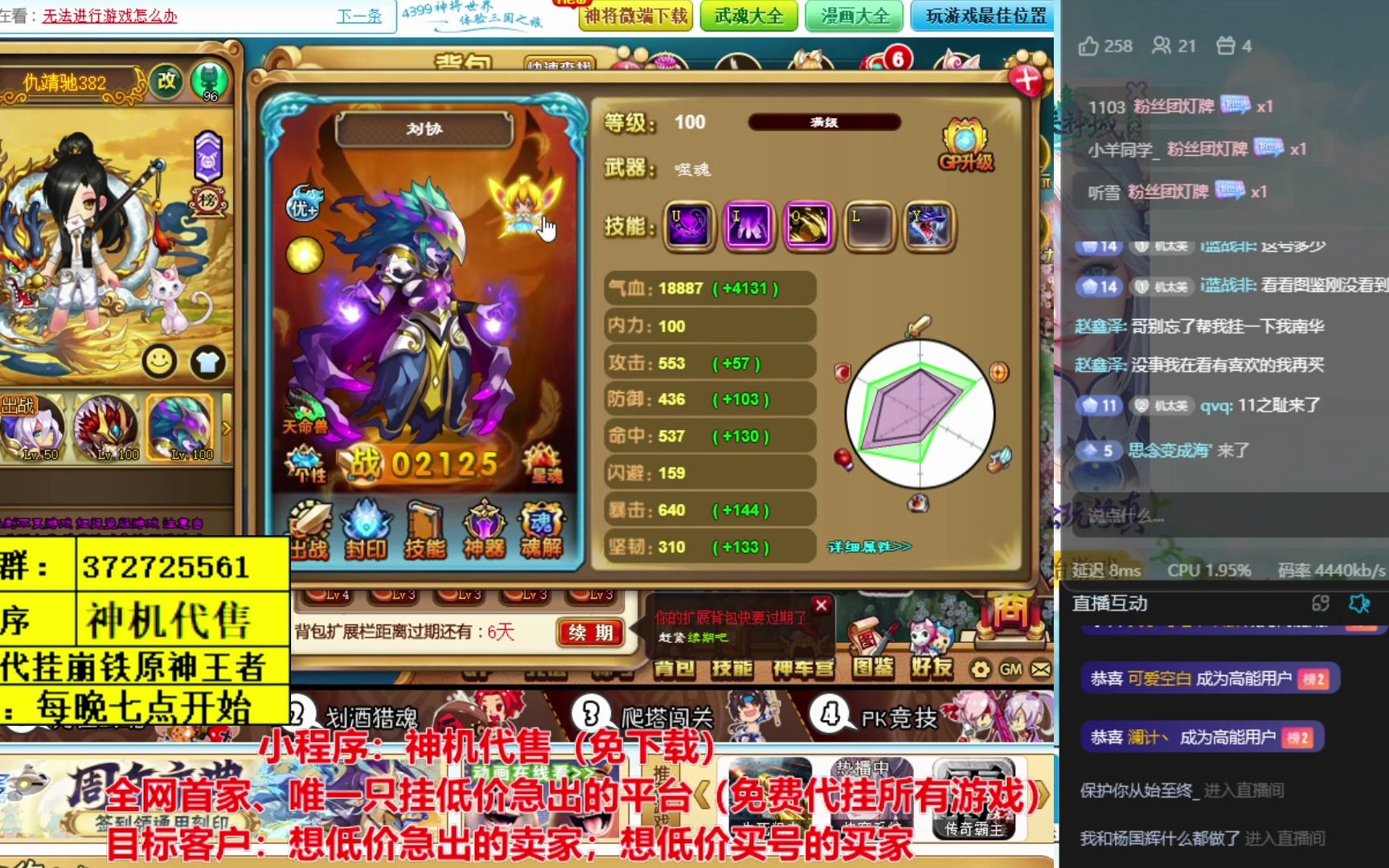 神将世界出号 350 v11极大桥极刘协极祸斗极董卓80图鉴号 不再