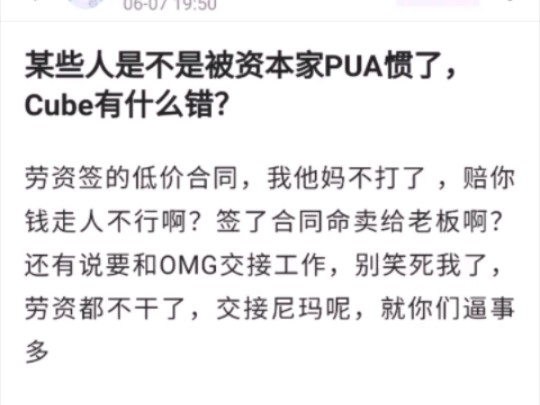 网友热议cube没有错,本来工资就不高,赔钱走人就行,去做陪玩不是更舒服?哔哩哔哩bilibili