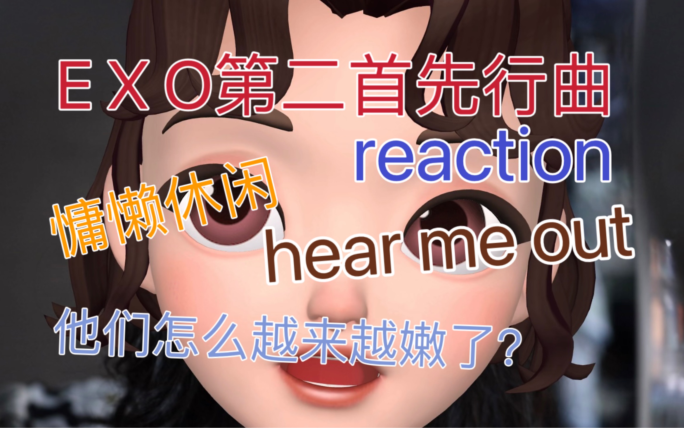 [图]【reaction】问下长生不老的秘籍