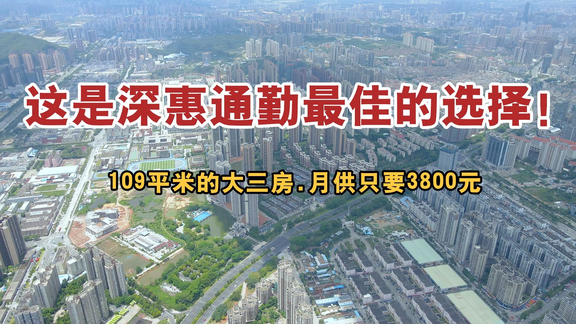 很多深惠通勤忽略的一条城际线,其价值远远大于地铁14号线.哔哩哔哩bilibili