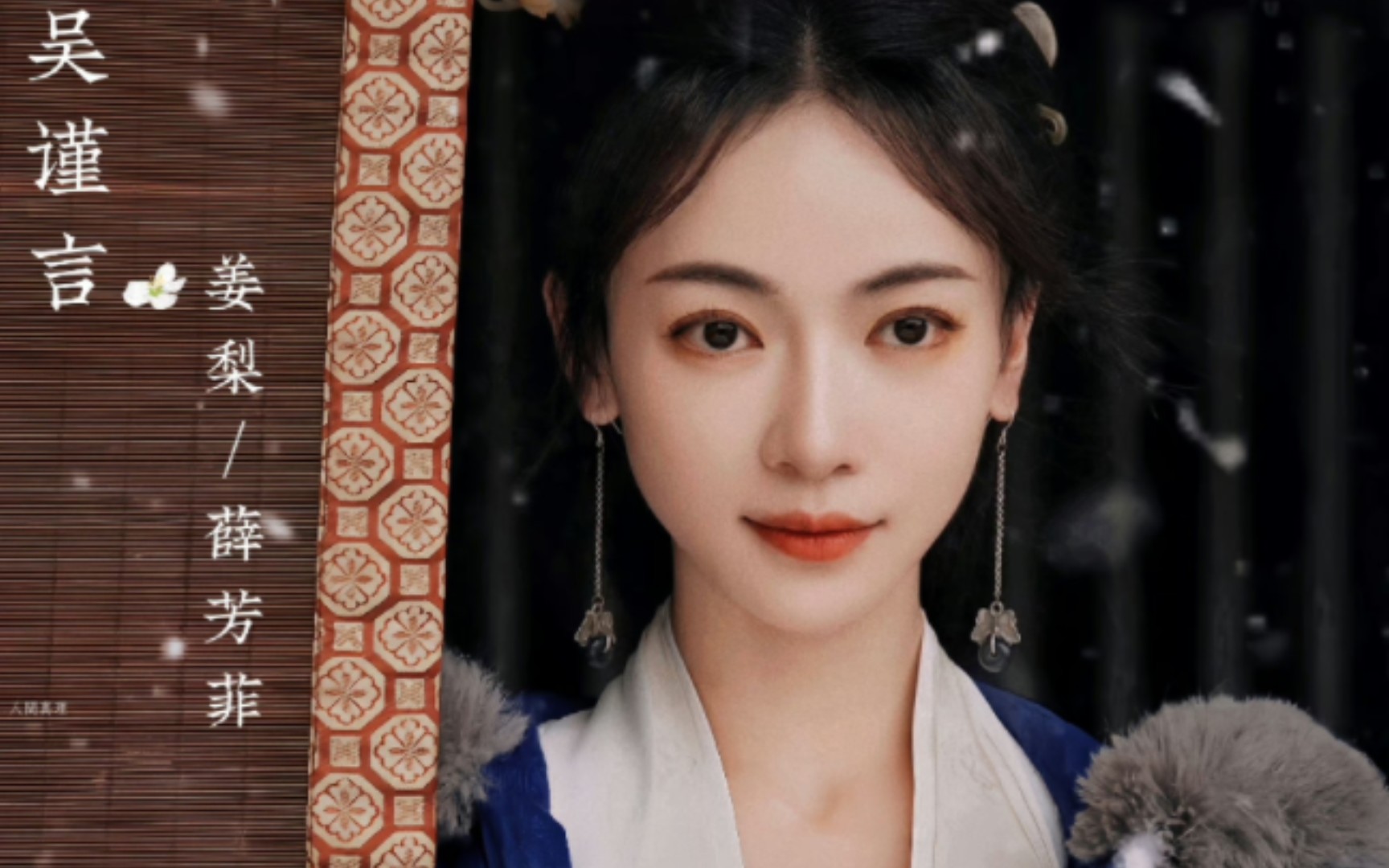 《墨雨云间》未播先火,吴谨言再度上演绝美古装?