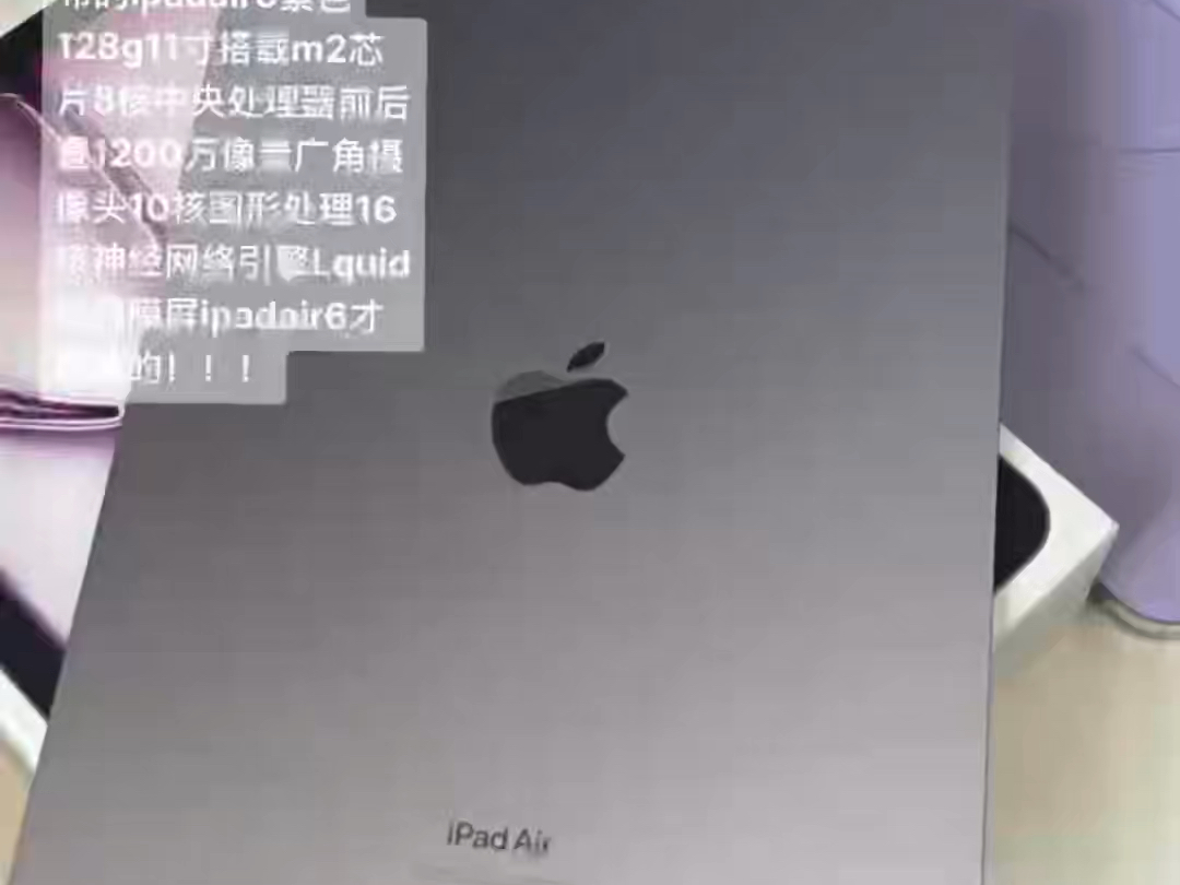 iPad Air 6哔哩哔哩bilibili