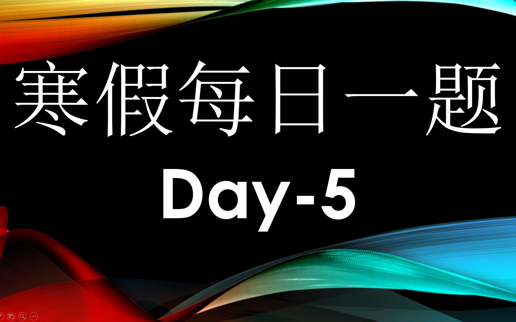 【寒假每日一题】Day5(《1346. 回文平方》进位制)哔哩哔哩bilibili