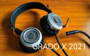 Download Video: 美国歌德耳机GRADO在2021年新推出的X后缀系列耳机：SR60X、SR80X、SR125X、SR225X、SR325X