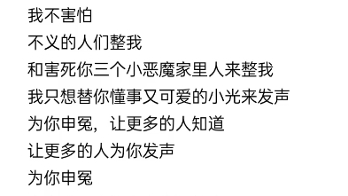 希望有缘的善良的人士们能看到,为小光发声,为小光祈祷早日升到天国哔哩哔哩bilibili