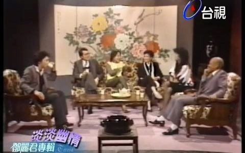 [图]【自制字幕】台视节目资料：邓丽君及友人为1983年《淡淡幽情》特辑录制访谈节目