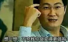 逆战:听说不充钱没法玩?马化腾:不充钱你会变强吗? 外挂:你充钱有用吗?哔哩哔哩bilibili