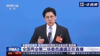 Download Video: 全国政协委员霍启刚：建议香港学校重视国歌国旗教育，要从娃娃抓起，尊重国歌，尊重国旗