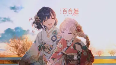 コミック百合姫-哔哩哔哩_Bilibili