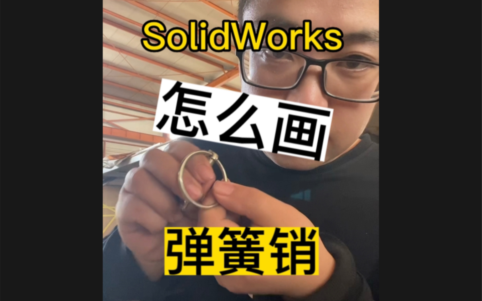 弹簧销用SolidWorks怎么画哔哩哔哩bilibili