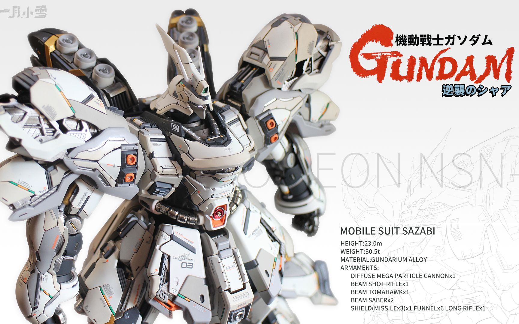 【沙扎比gk计划】从零开始的gk笔涂攻略——第九集·下篇:浮游炮&弹仓