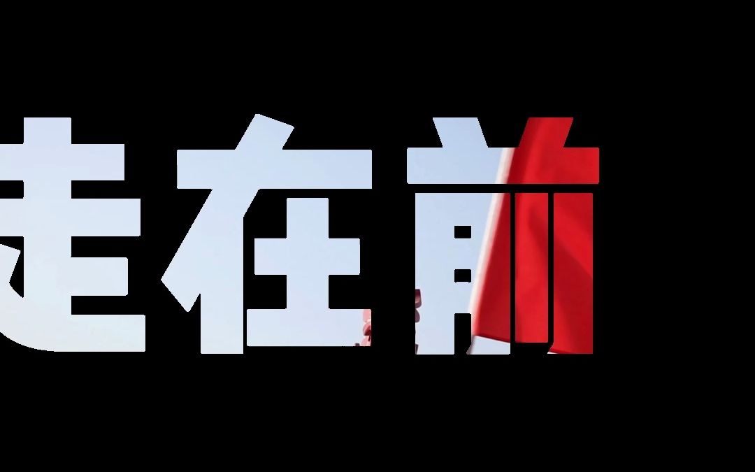 草长莺飞,生命昂扬,山钢股份莱芜分公司型钢厂举行“争上游、走在前”健步走活动哔哩哔哩bilibili