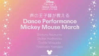 米老鼠俱乐部 ミッキーマウス マーチ Mickey Mouse March P ジェニングズ編 吹奏楽ポップス ディズニー 哔哩哔哩 Bilibili