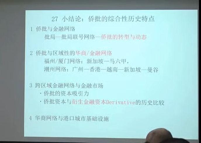 1820世纪全球白银流动与华商侨批金融网络20240304哔哩哔哩bilibili