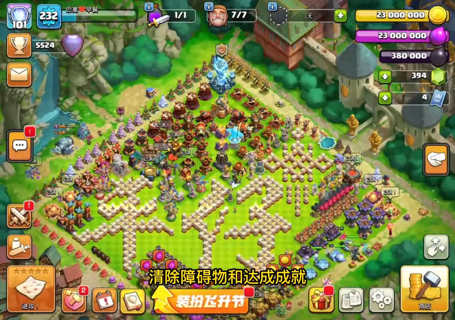 部落冲突新手攻略=部落冲突新手攻略刚入门避坑