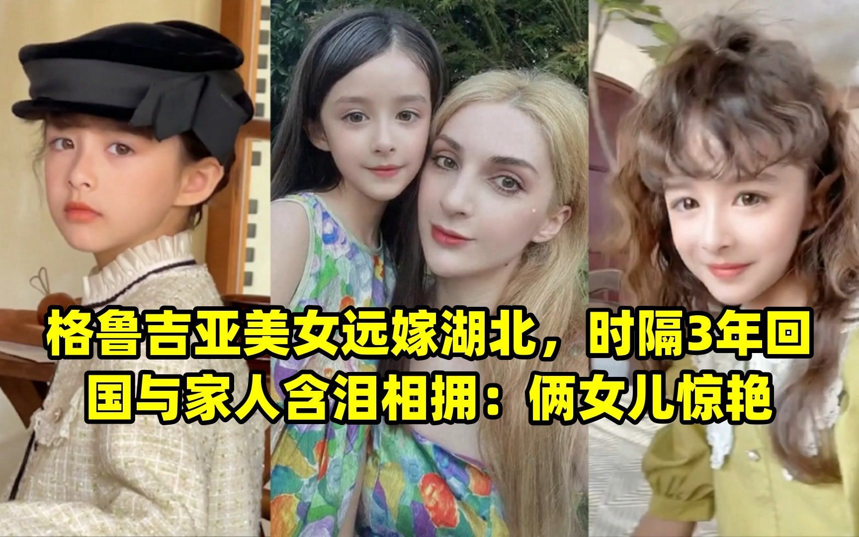 吉尔格楞的妻子儿女图片