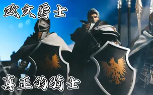 Download Video: 【披风教程】真正的骑士！手工DIY神话军团欧文爵士披风套装！有那味了！