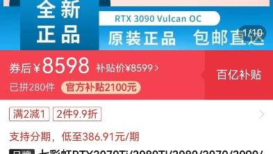 火神这个价格了,要不要退喔哔哩哔哩bilibili