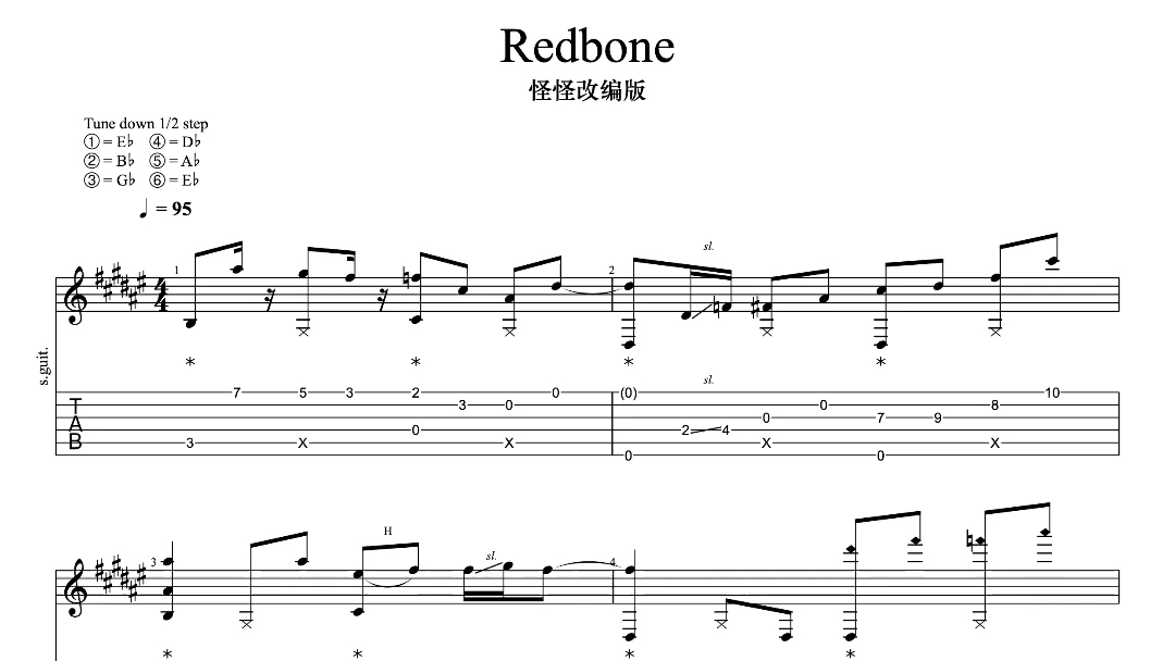 [图]redbone指弹谱 请三连！