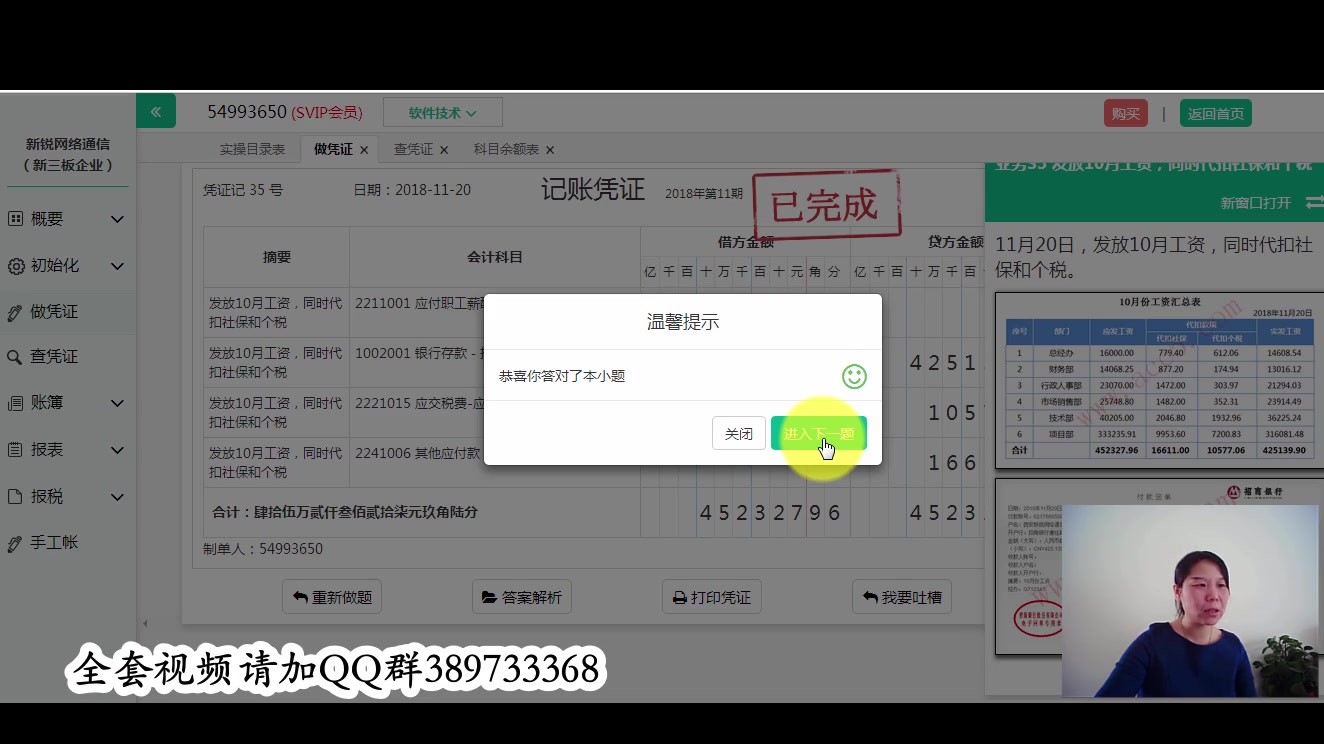 物业会计实务物业会计做什么物业会计工作内容哔哩哔哩bilibili