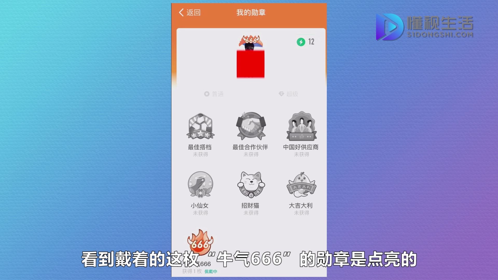 钉钉头像挂件怎么取消哔哩哔哩bilibili