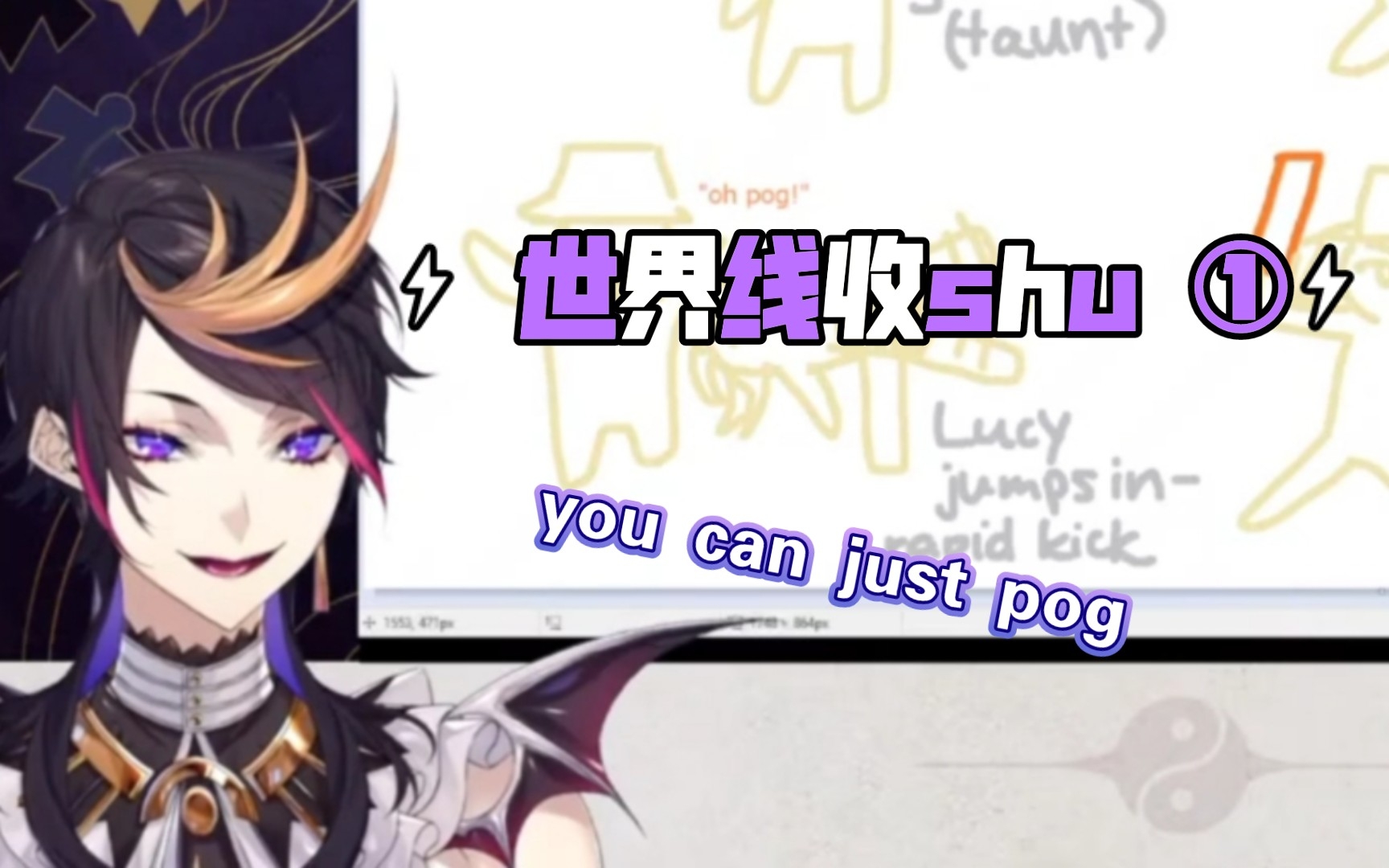 【九成熟/shu】世 界 线 收shu① You can just pog哔哩哔哩bilibili