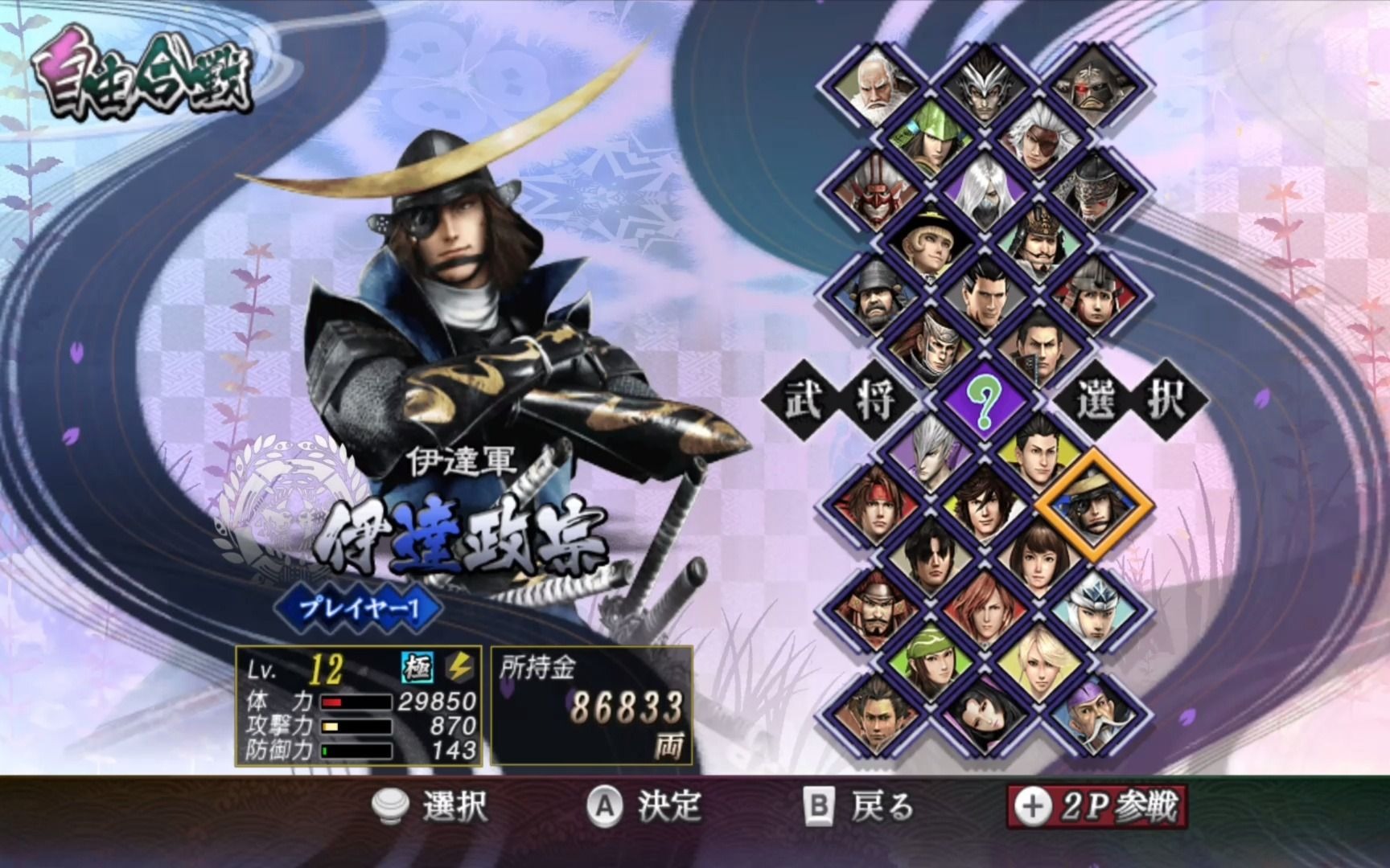 21战国basara3宴.游玩pc版模拟器_哔哩哔哩_bilibili