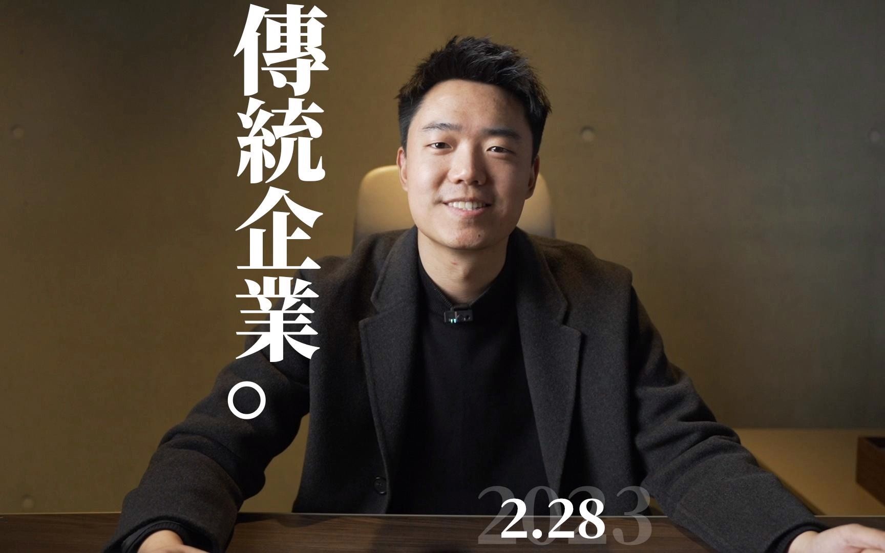 有些企业,大到看不见-Jason程前-Jason程前-哔哩哔哩视频
