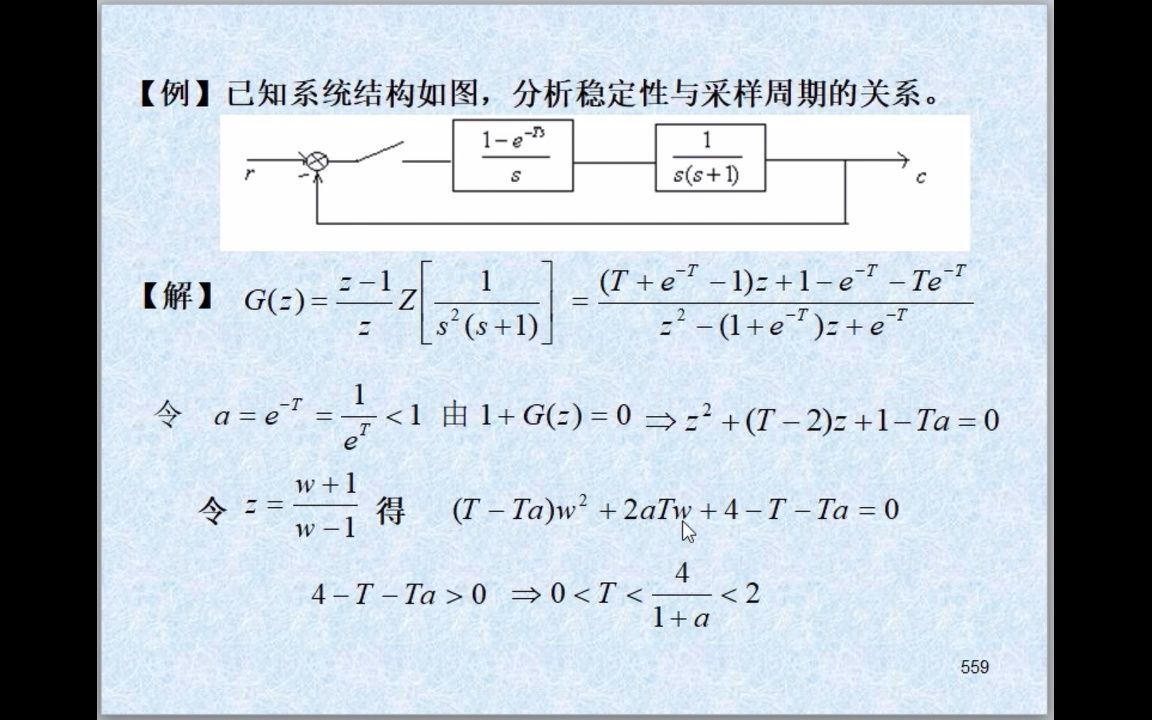 自动控制原理(69)双线性变换系统稳定性哔哩哔哩bilibili