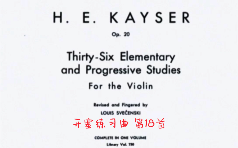 [图]开塞练习曲 第18首（凱撒練習曲 第18首）Kayser op.20 No.18