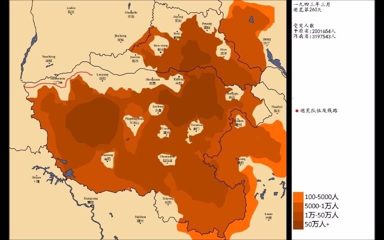【中国历史】1942年河南大饥荒受灾面积全程变化_哔哩哔哩_bilibili