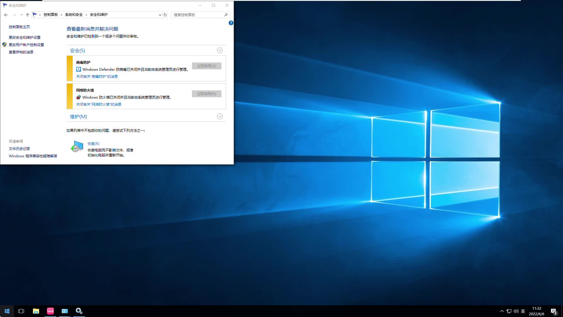 win10 1709更新失败提示错误0x80073712怎么办