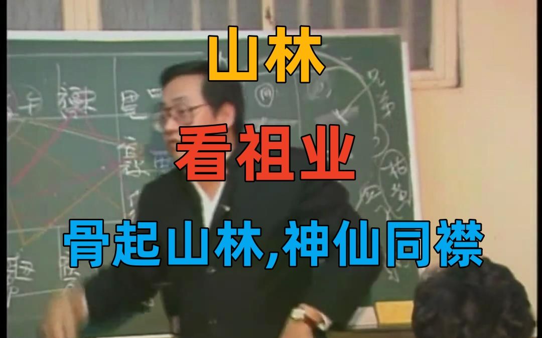 山林 面相图片