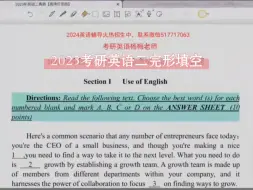 Download Video: 〖2024考研英语二〗2023考研英语二完形填空精讲