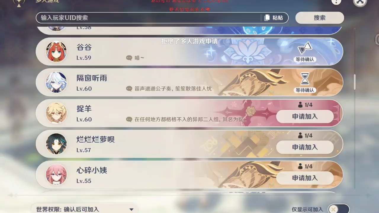 原神联机，原神联机的时候怎么换人