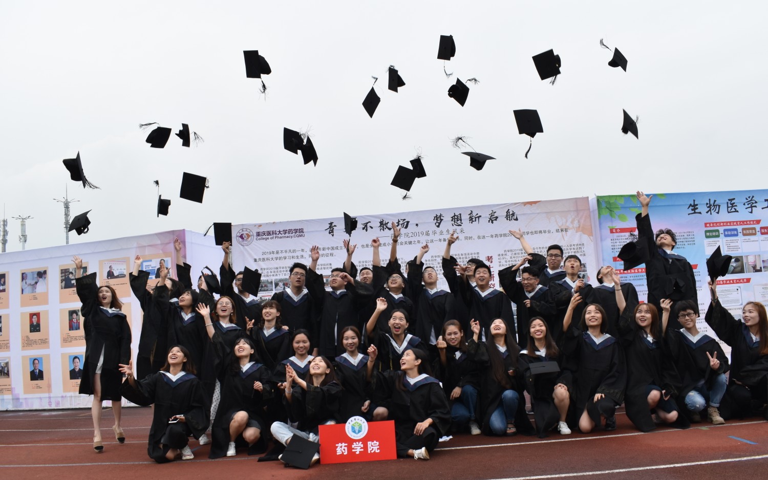 [图]重庆医科大学2015级药学-愿你永远是少年