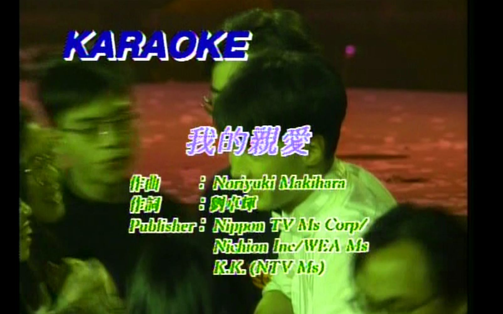 黎明&花儿乐队跨时空共同演绎《我的亲爱 我们能不能不分手》建议佩戴