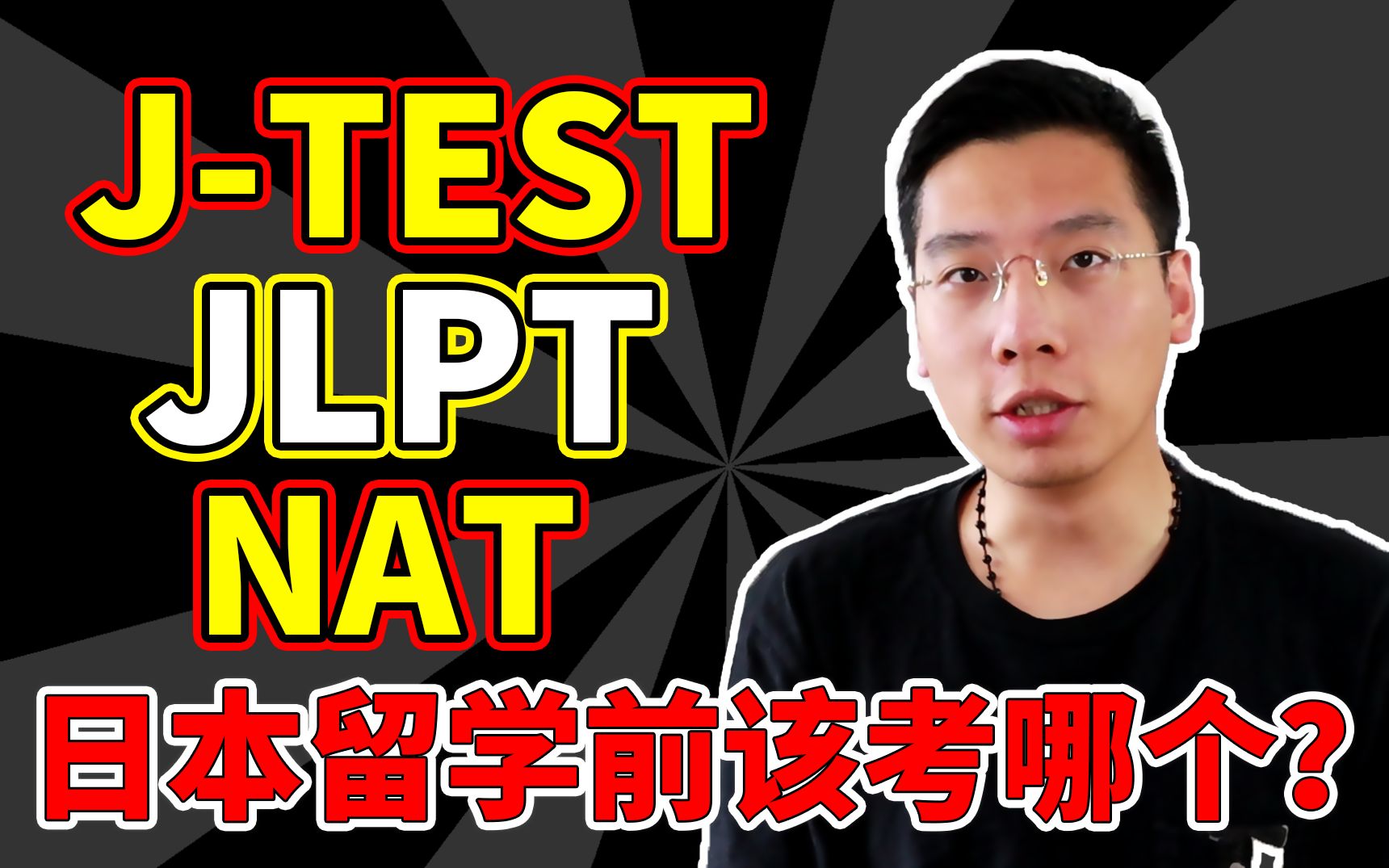 日本留学语言条件要求是什么?没有日语成绩能不能去留学?哔哩哔哩bilibili