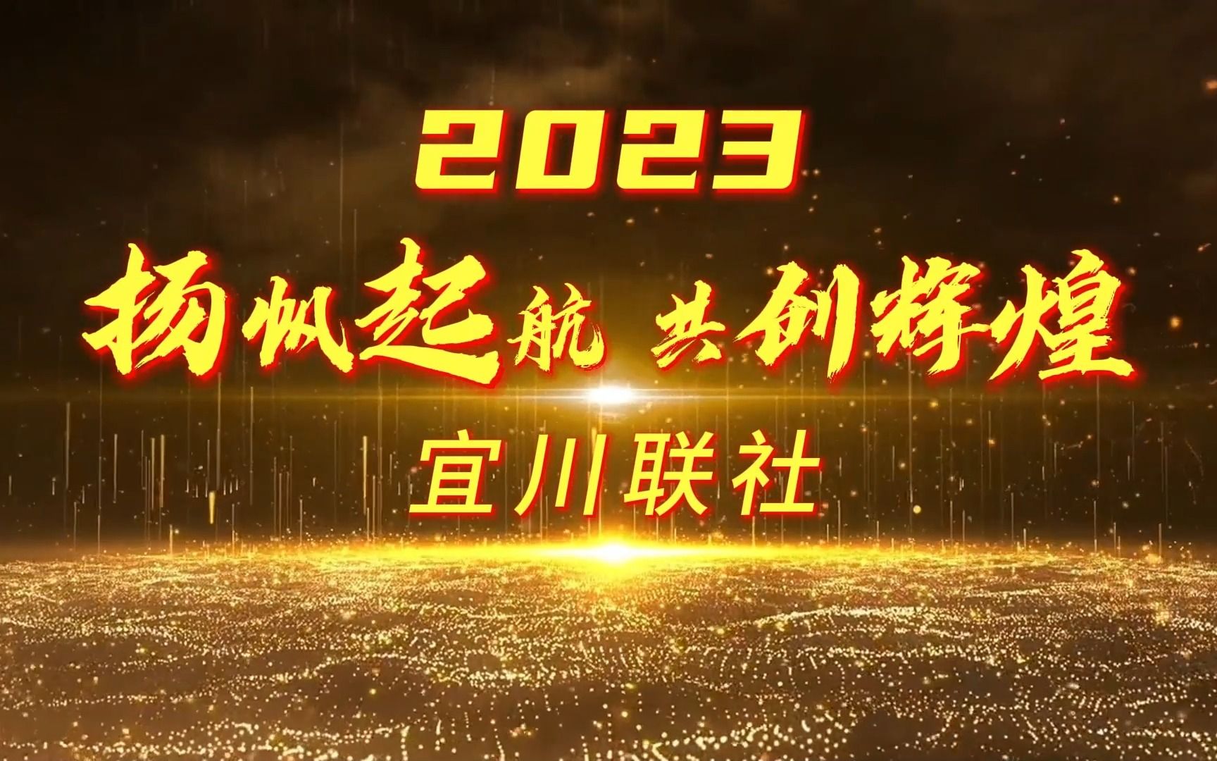 [图]凡是过往，皆为序章 | 盘点2022，启航2023