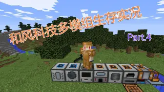 雨默 和风科技生存实况part 8 终于自动化入手了基岩粉开始步入末影接口的进程 哔哩哔哩 Bilibili 雨默 和风科技生存实况part 8 终于自动化入手了基岩粉开始步入末影接口的进程 哔哩哔哩 Bilibili