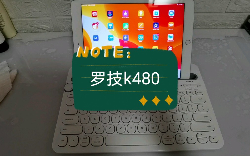 罗技k480哔哩哔哩bilibili